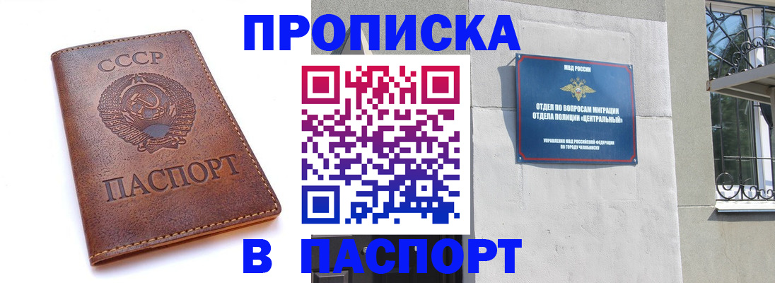 временная регистрация недорого в Ликино-Дулёво
