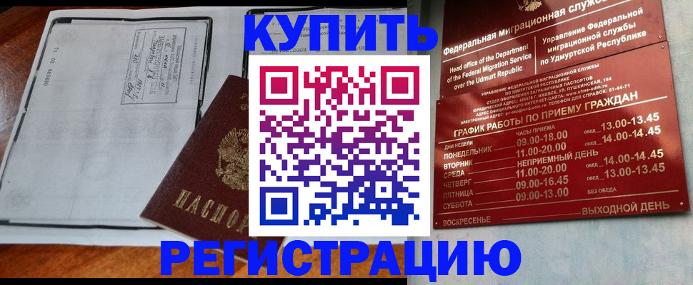 временная регистрация госуслуги в Ликино-Дулёво