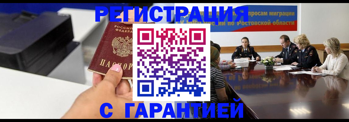 временная регистрация купить в Ликино-Дулёво